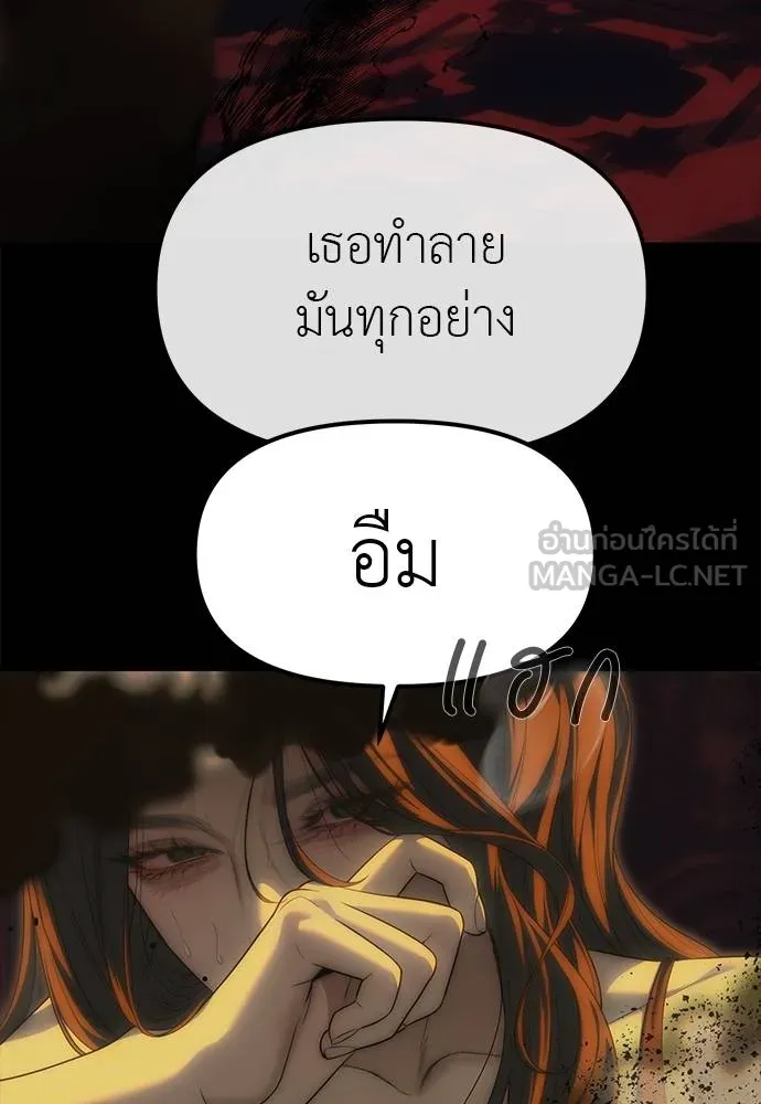 Undercover! Chaebol High School ตอนที่ 97 116