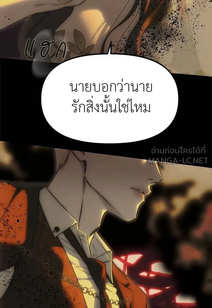 Undercover! Chaebol High School ตอนที่ 97 117