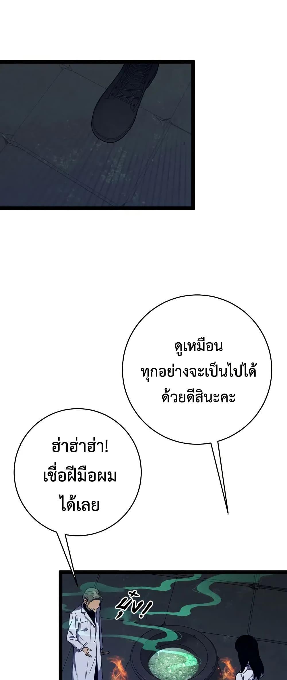 Your Talent is Mine ตอนที่ 97 12