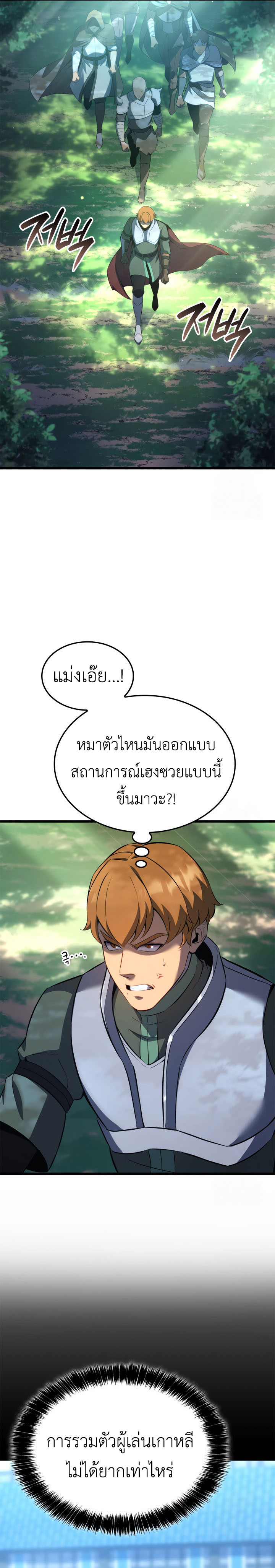 The Count ตอนที่ 97 12
