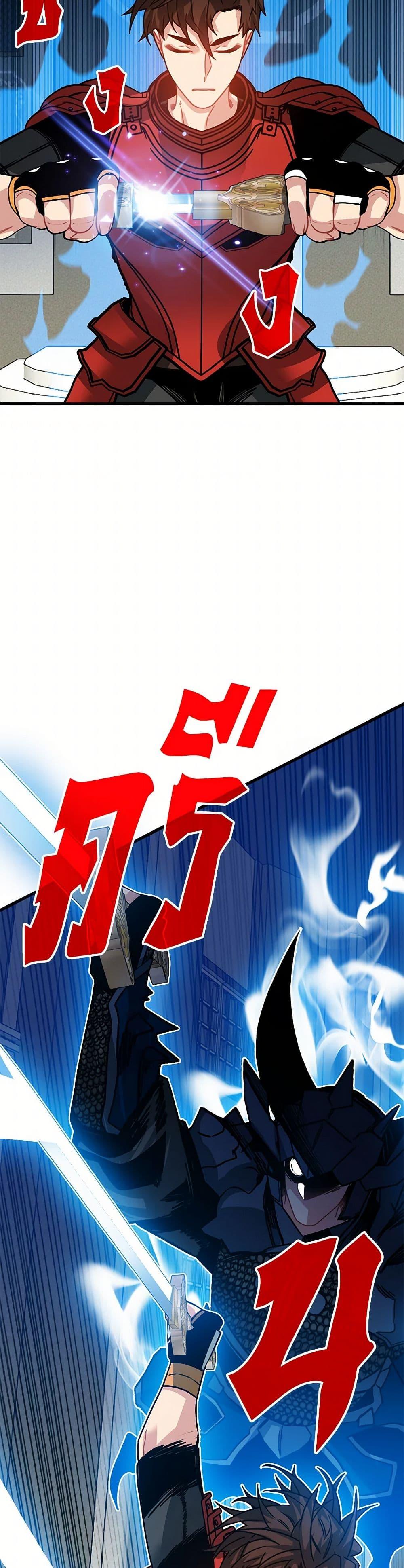 SSS-Class Gacha Hunter ตอนที่ 97 12