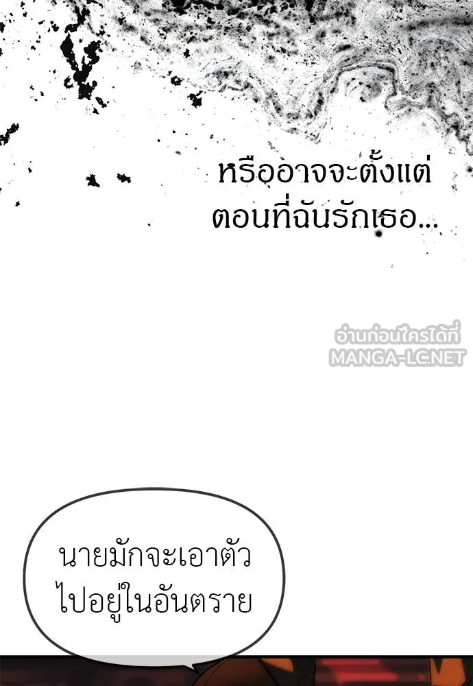 Undercover! Chaebol High School ตอนที่ 97 121