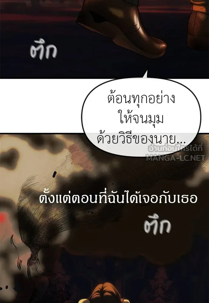 Undercover! Chaebol High School ตอนที่ 97 122