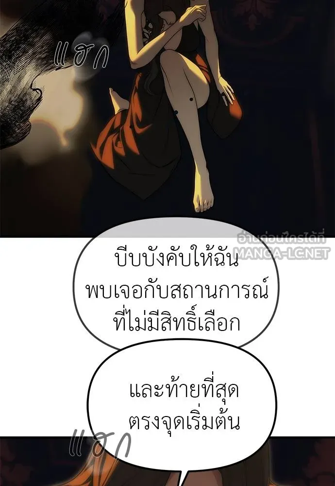 Undercover! Chaebol High School ตอนที่ 97 123
