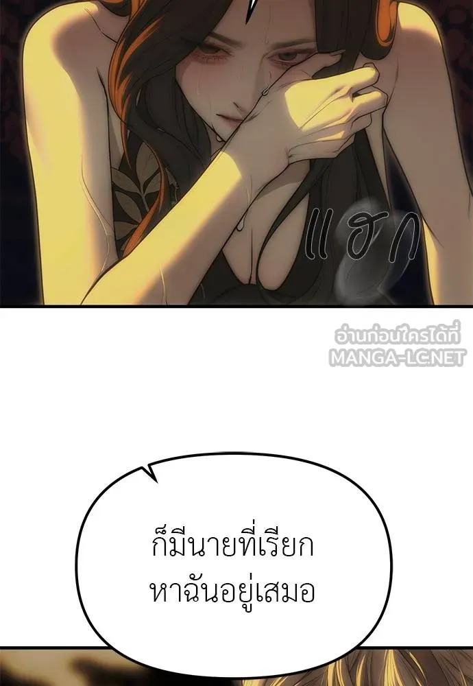 Undercover! Chaebol High School ตอนที่ 97 124