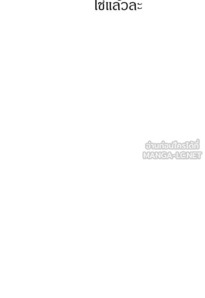 Undercover! Chaebol High School ตอนที่ 97 126