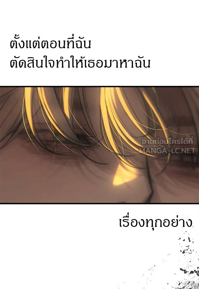 Undercover! Chaebol High School ตอนที่ 97 127