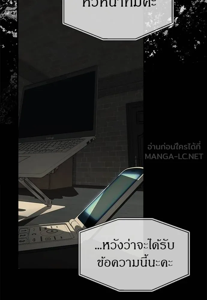 Undercover! Chaebol High School ตอนที่ 97 129