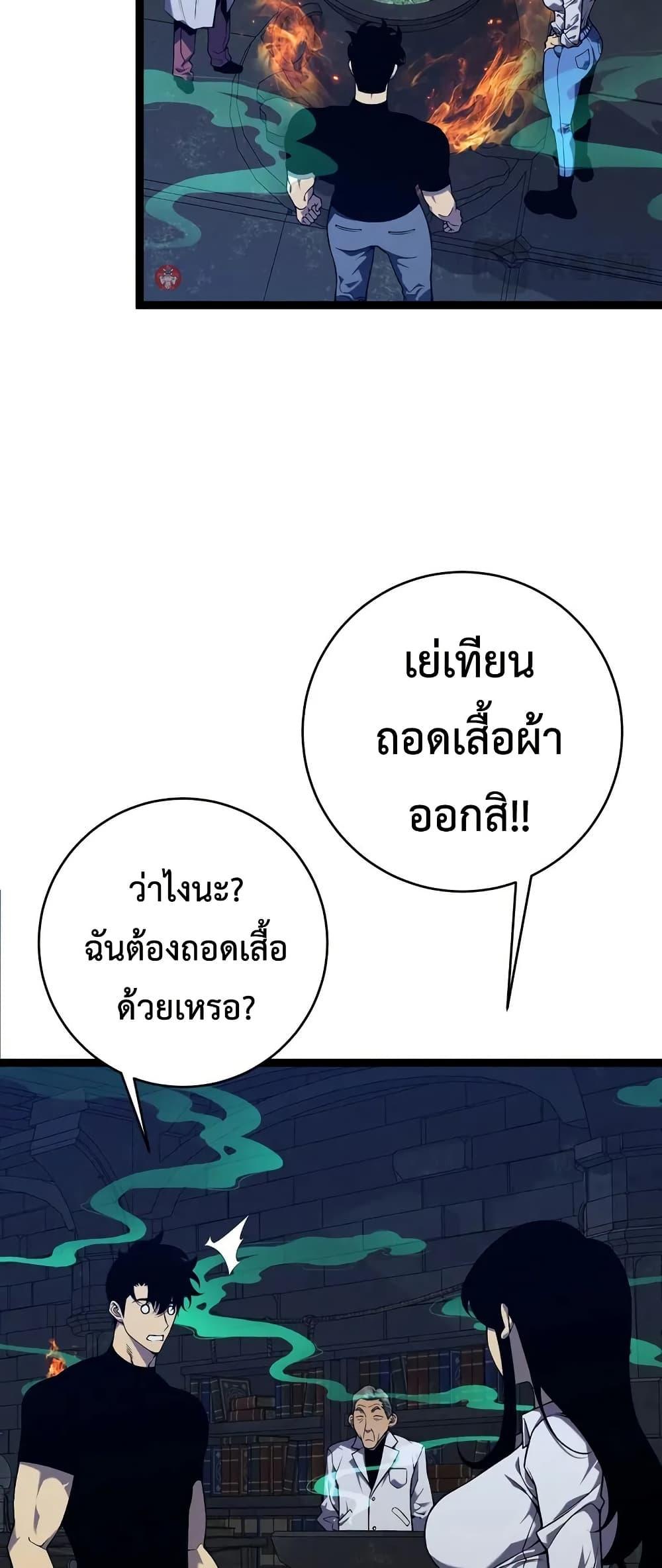 Your Talent is Mine ตอนที่ 97 13