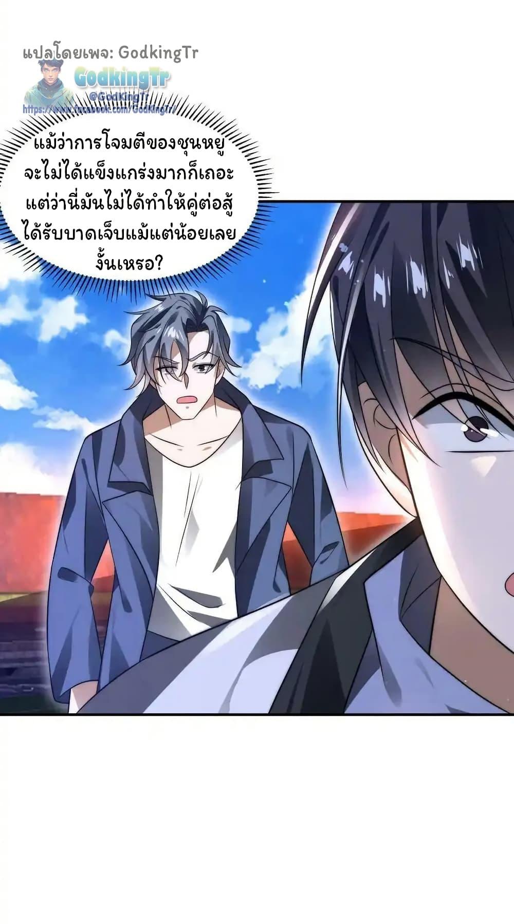 Stockpiling Ten Thousand Tons of Pork During the Apocalypse ตอนที่ 97 13
