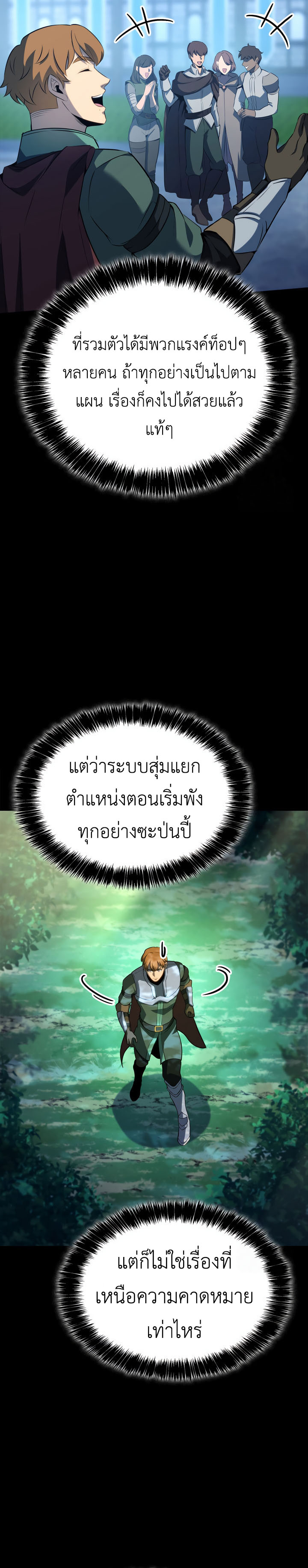 The Count ตอนที่ 97 13