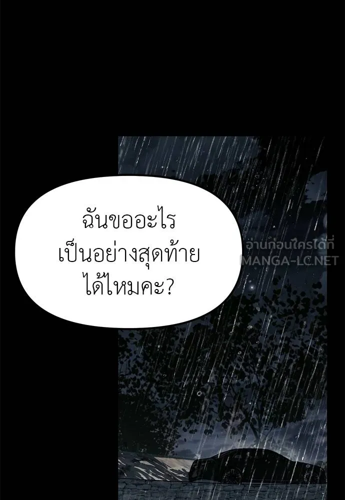 Undercover! Chaebol High School ตอนที่ 97 130