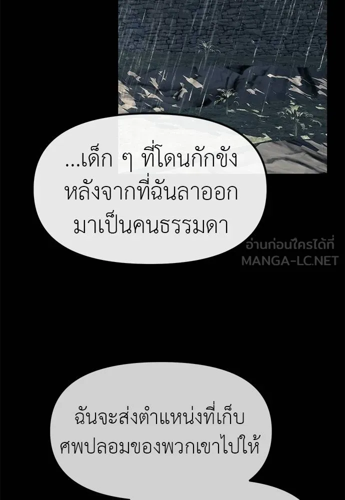Undercover! Chaebol High School ตอนที่ 97 131