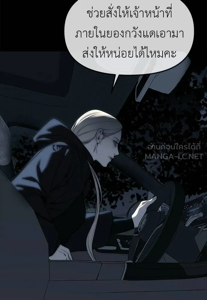 Undercover! Chaebol High School ตอนที่ 97 132