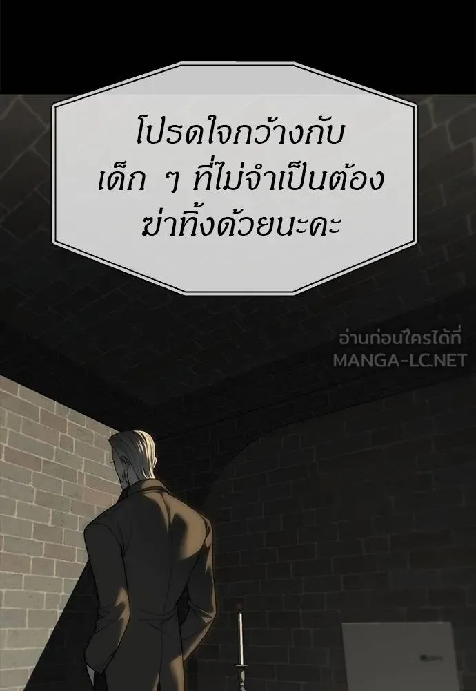 Undercover! Chaebol High School ตอนที่ 97 134