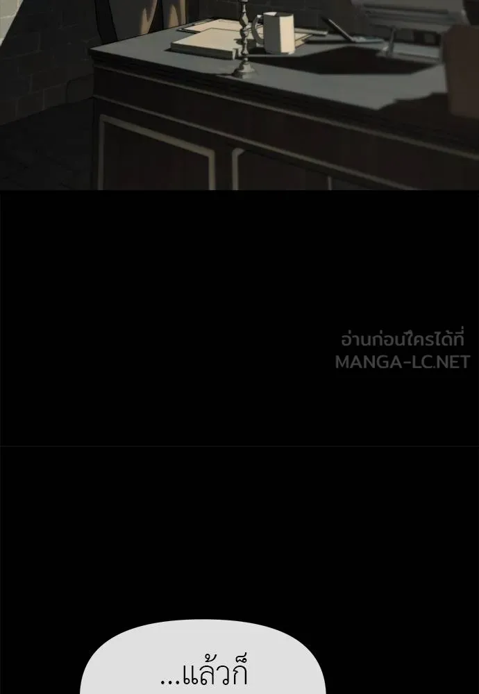 Undercover! Chaebol High School ตอนที่ 97 135