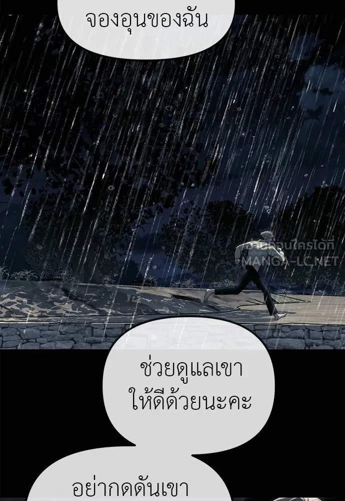 Undercover! Chaebol High School ตอนที่ 97 136