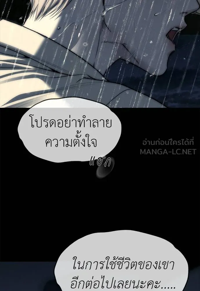 Undercover! Chaebol High School ตอนที่ 97 138