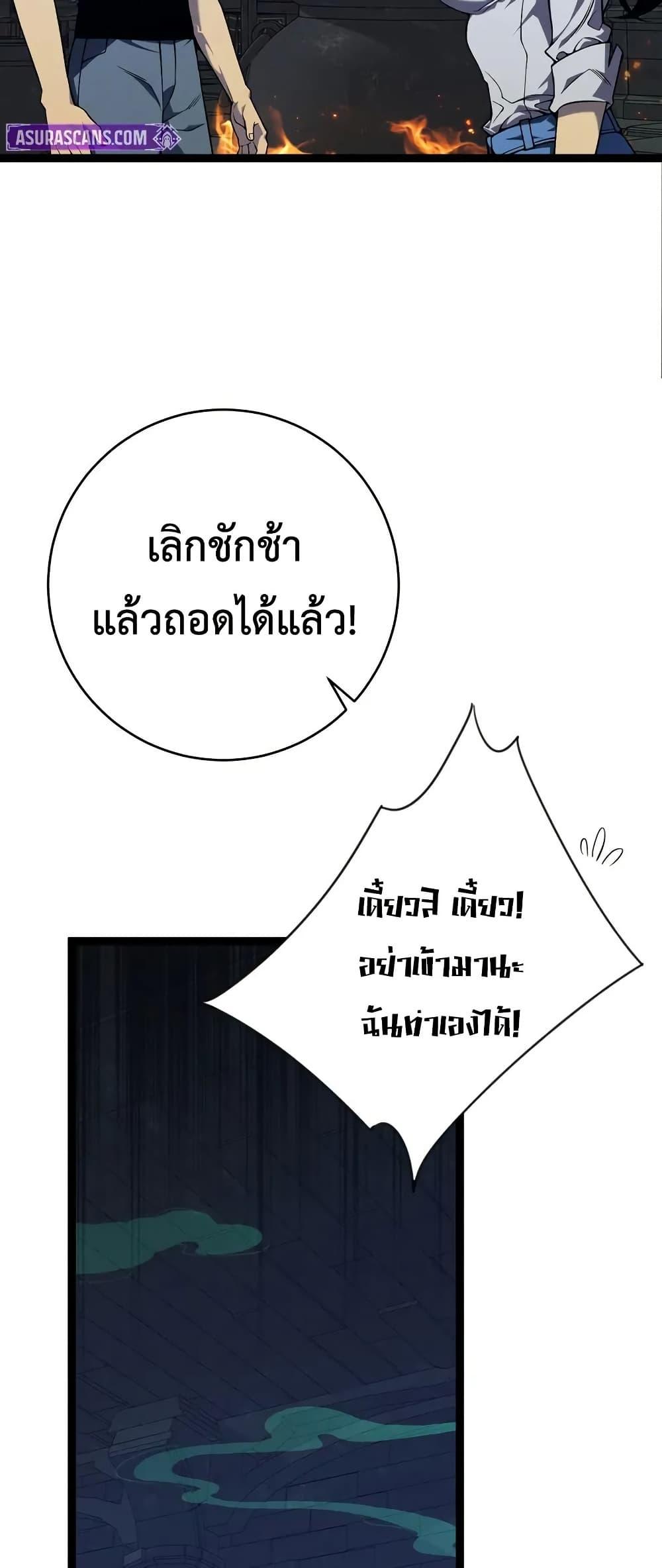 Your Talent is Mine ตอนที่ 97 14