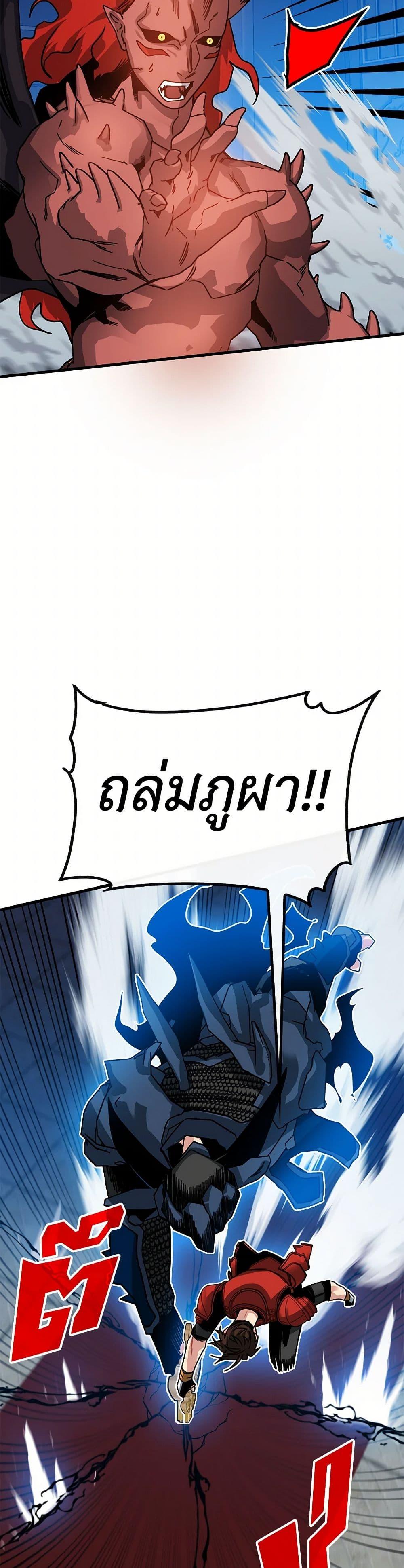 SSS-Class Gacha Hunter ตอนที่ 97 14