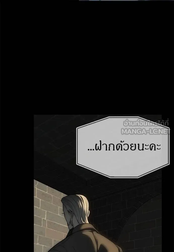 Undercover! Chaebol High School ตอนที่ 97 140