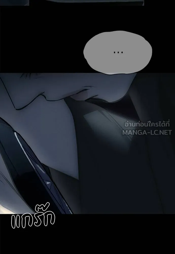 Undercover! Chaebol High School ตอนที่ 97 142