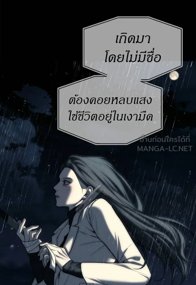 Undercover! Chaebol High School ตอนที่ 97 144