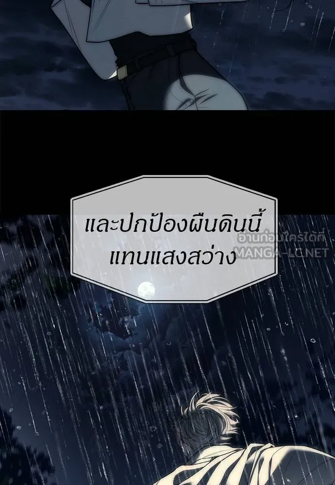 Undercover! Chaebol High School ตอนที่ 97 145