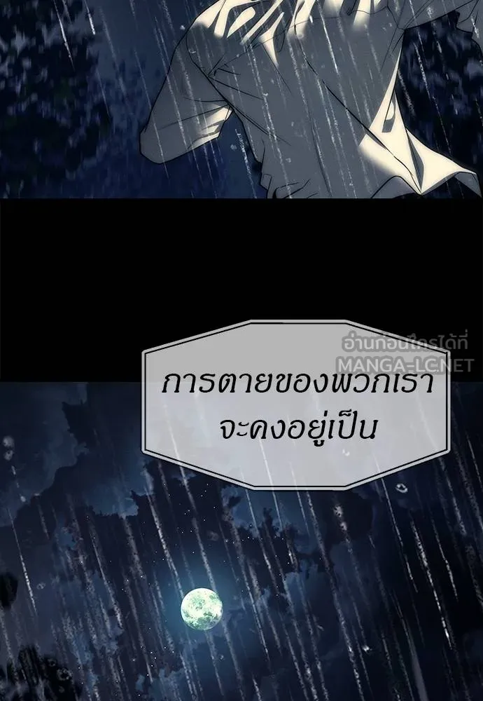 Undercover! Chaebol High School ตอนที่ 97 146