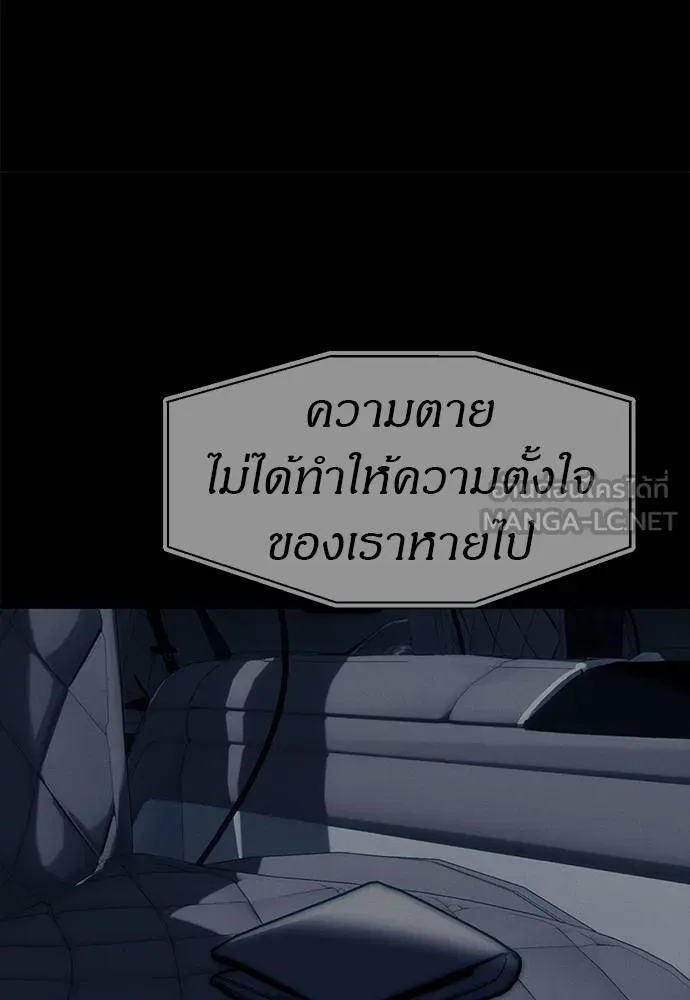 Undercover! Chaebol High School ตอนที่ 97 148