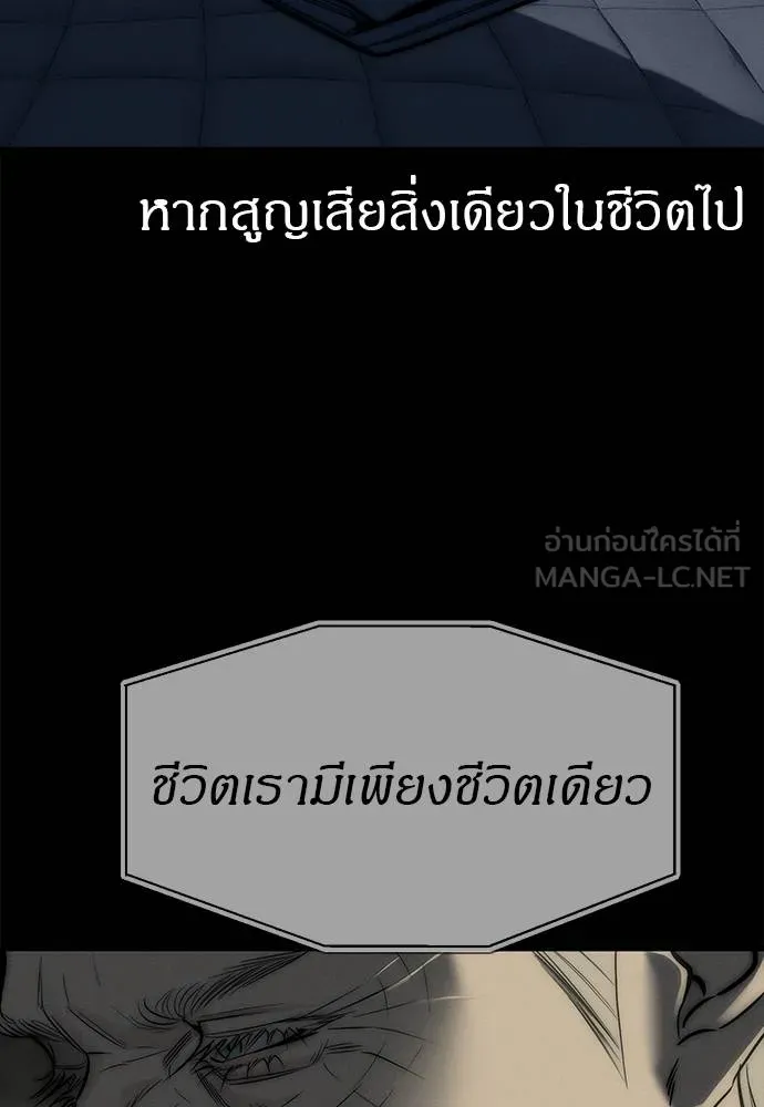 Undercover! Chaebol High School ตอนที่ 97 149