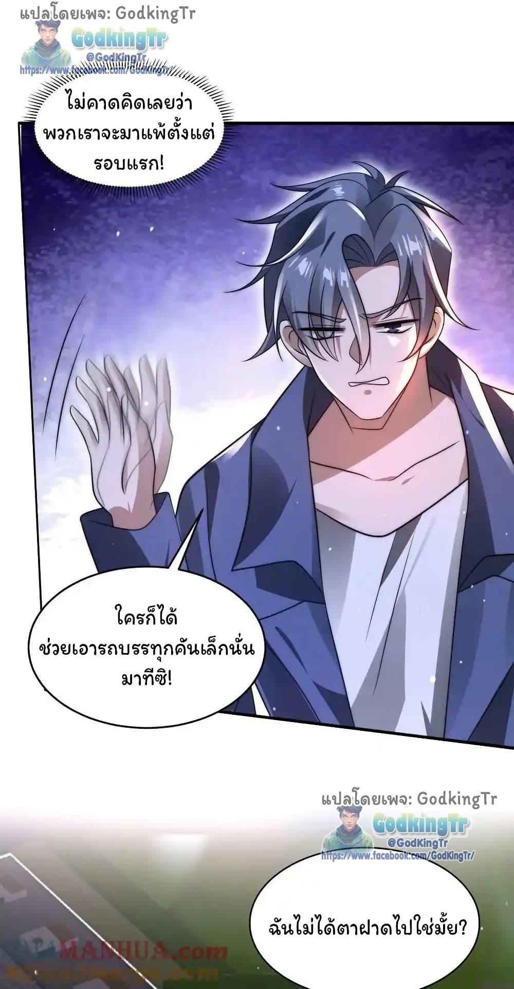 Stockpiling Ten Thousand Tons of Pork During the Apocalypse ตอนที่ 97 15