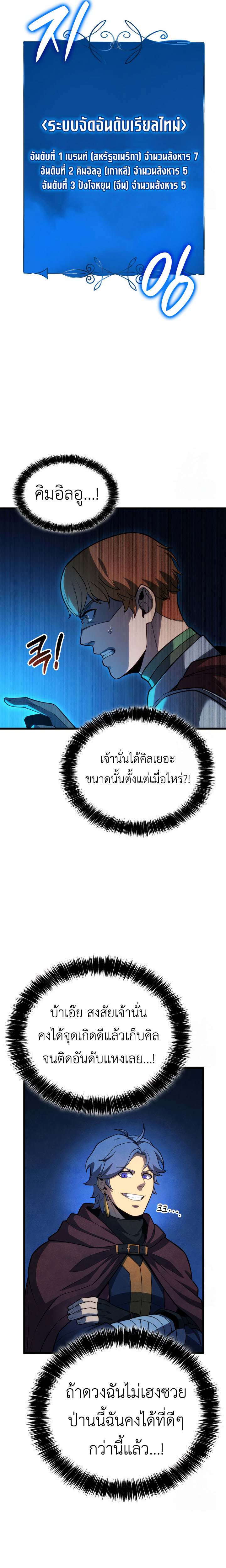 The Count ตอนที่ 97 15