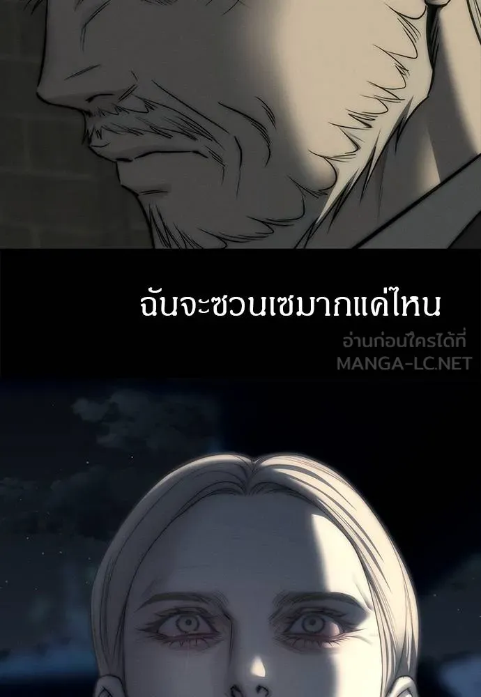 Undercover! Chaebol High School ตอนที่ 97 150