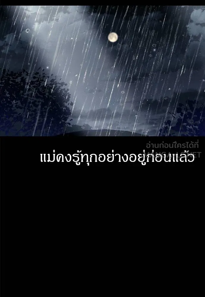 Undercover! Chaebol High School ตอนที่ 97 152
