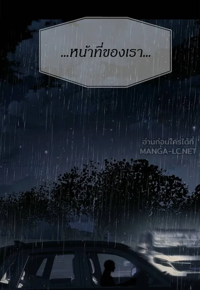 Undercover! Chaebol High School ตอนที่ 97 153