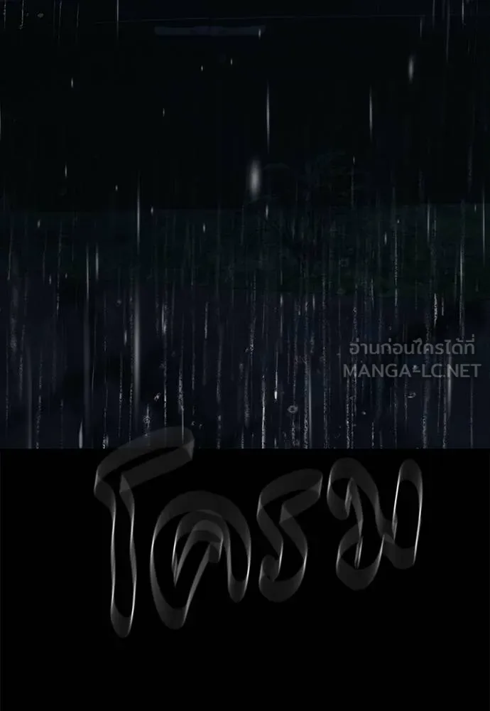 Undercover! Chaebol High School ตอนที่ 97 154
