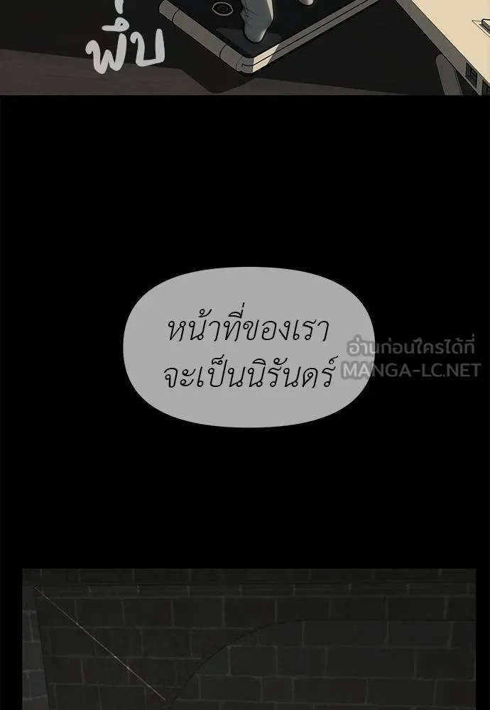 Undercover! Chaebol High School ตอนที่ 97 157