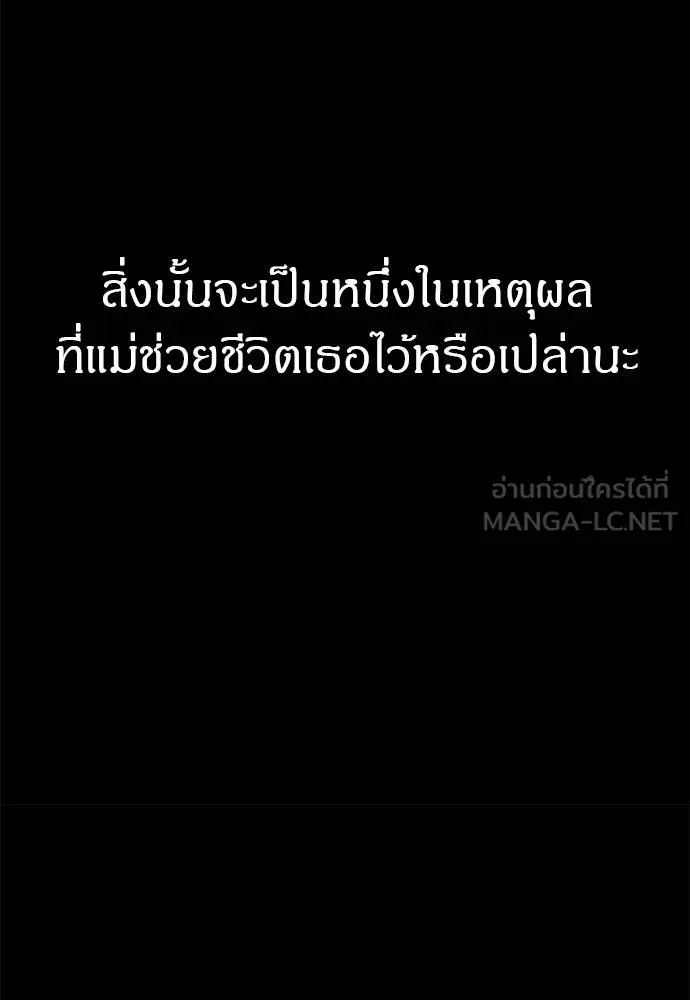 Undercover! Chaebol High School ตอนที่ 97 159