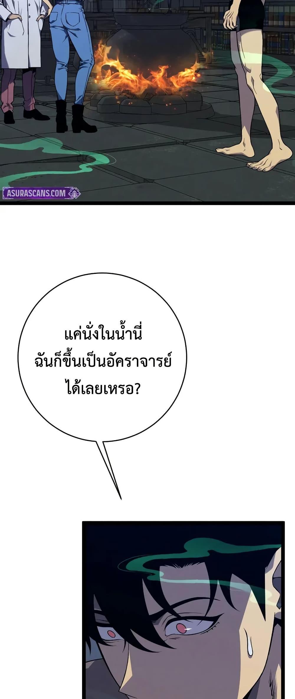 Your Talent is Mine ตอนที่ 97 16