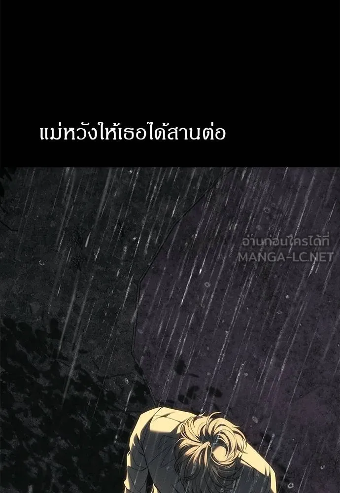 Undercover! Chaebol High School ตอนที่ 97 160
