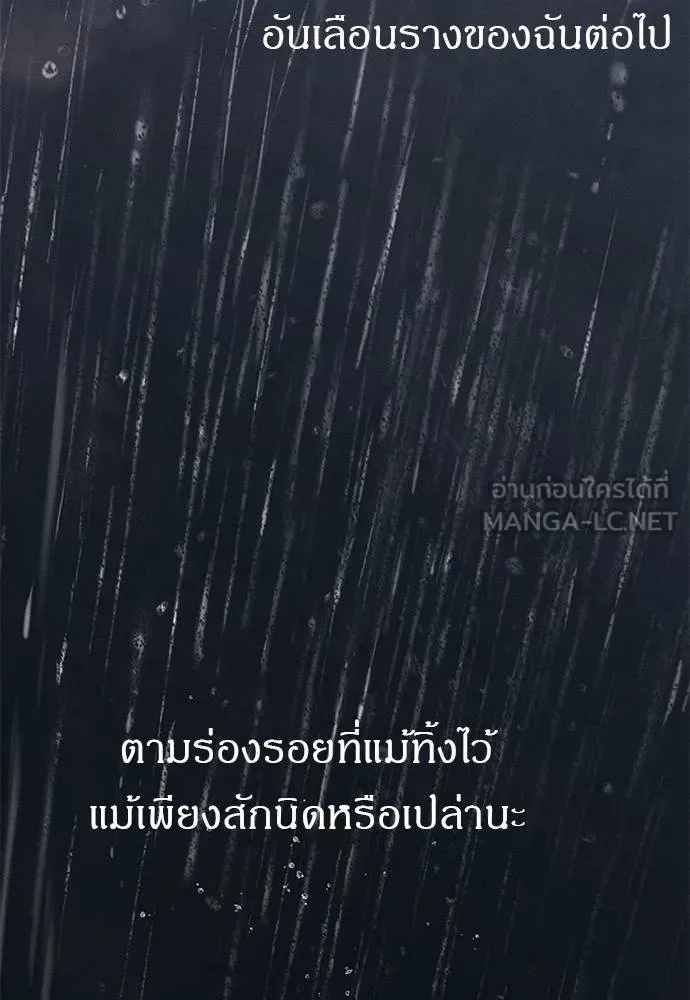 Undercover! Chaebol High School ตอนที่ 97 162