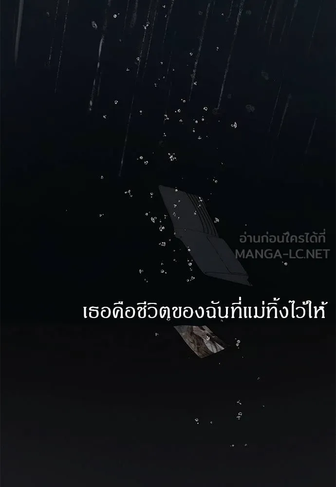 Undercover! Chaebol High School ตอนที่ 97 163