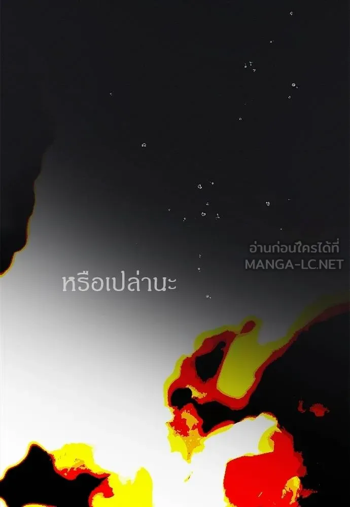 Undercover! Chaebol High School ตอนที่ 97 164