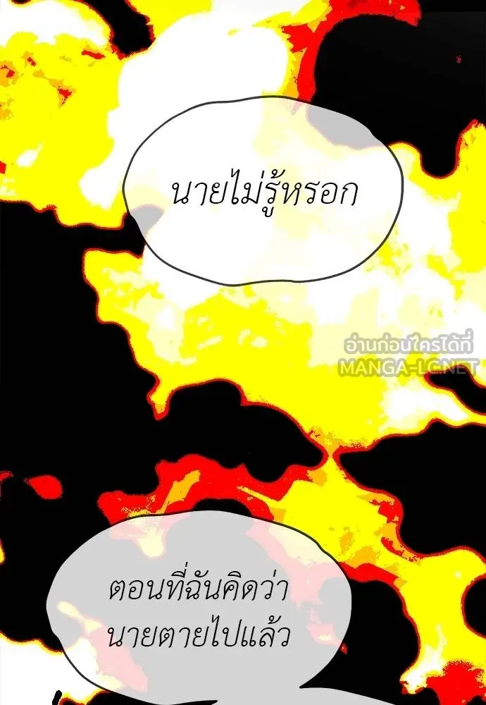 Undercover! Chaebol High School ตอนที่ 97 165