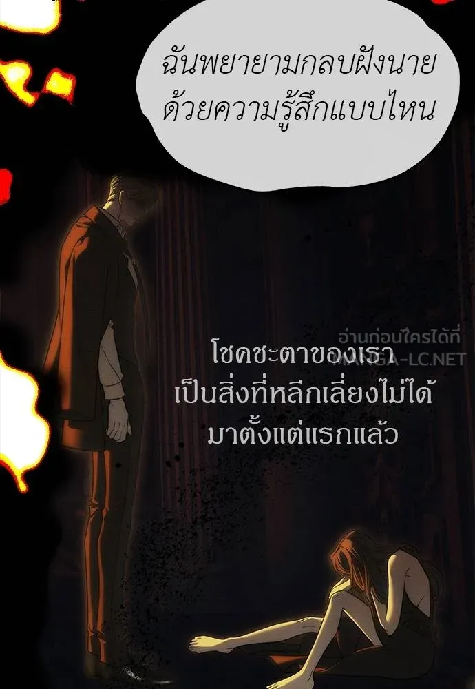 Undercover! Chaebol High School ตอนที่ 97 166