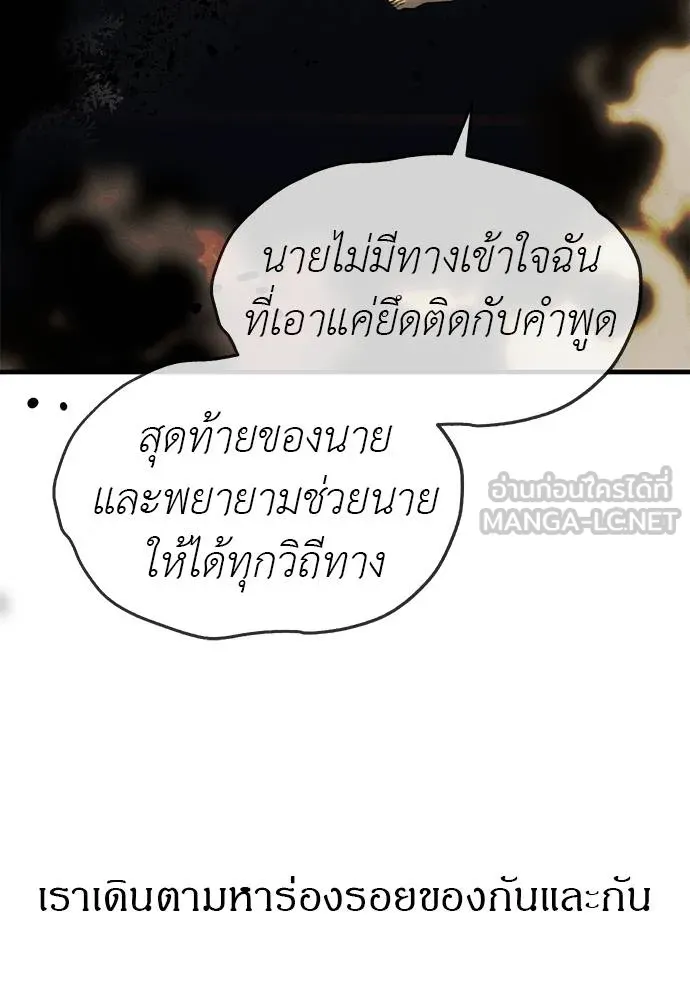 Undercover! Chaebol High School ตอนที่ 97 167