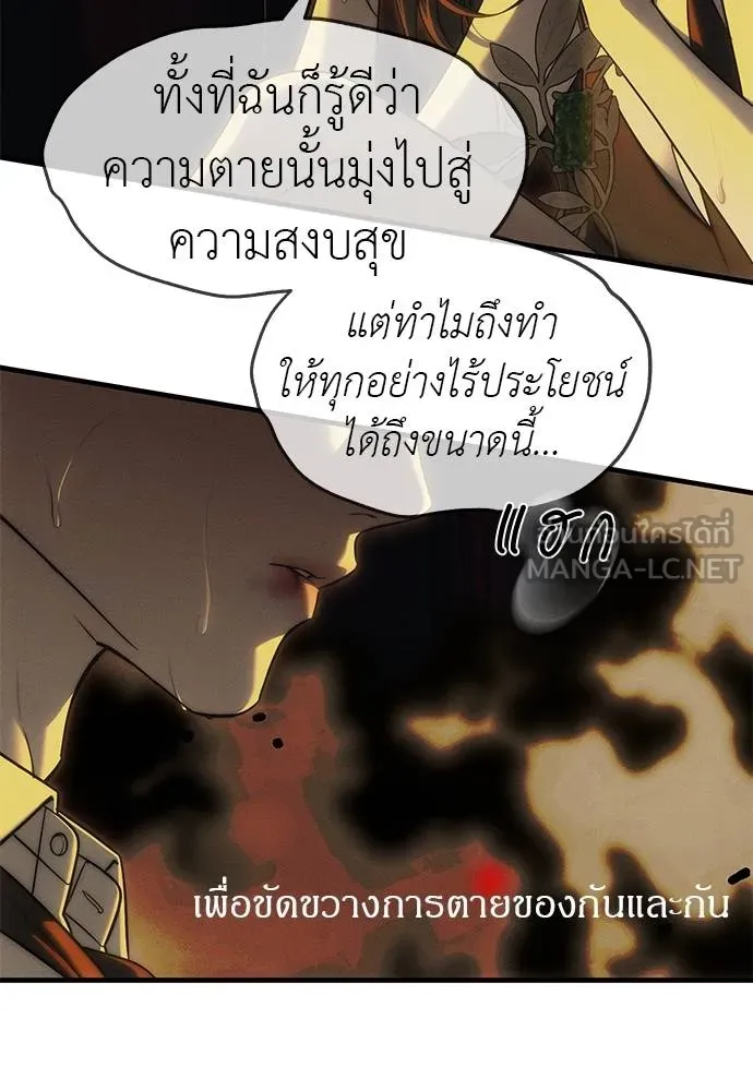 Undercover! Chaebol High School ตอนที่ 97 169