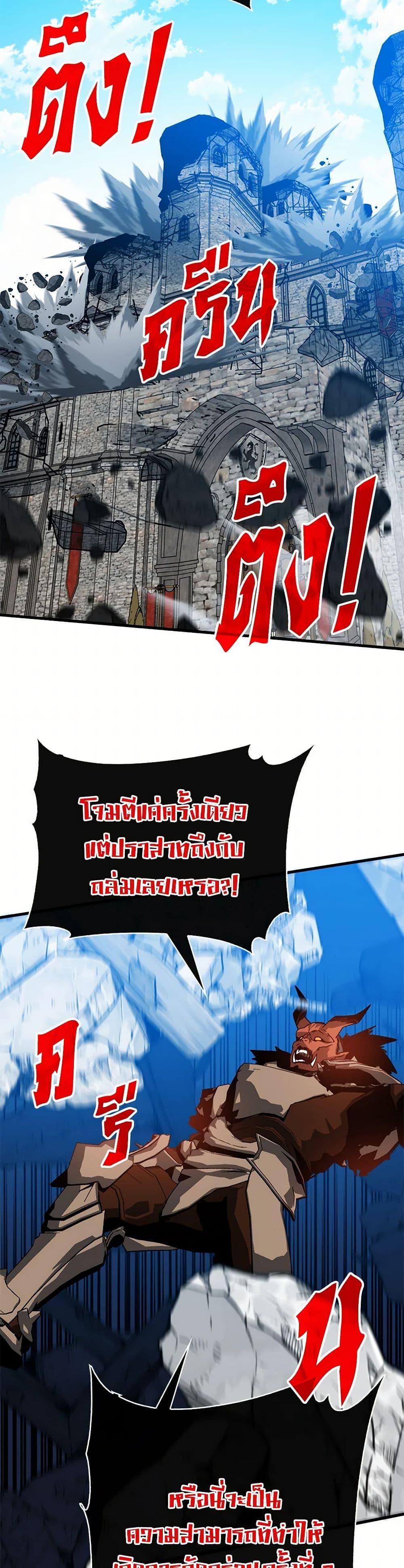 SSS-Class Gacha Hunter ตอนที่ 97 17