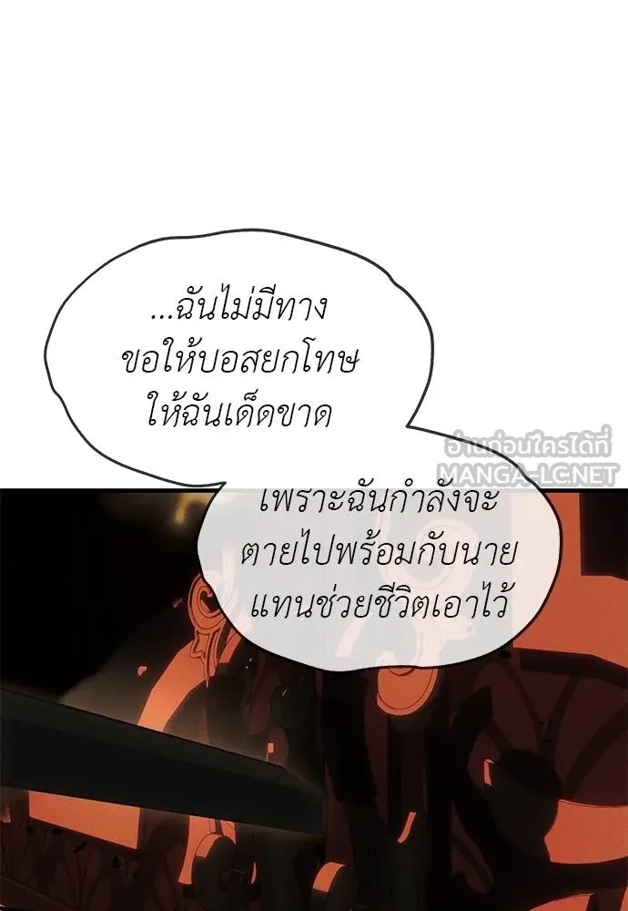 Undercover! Chaebol High School ตอนที่ 97 170